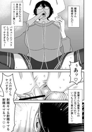 憧れの先輩に ～ふたりのビッチ地獄!～ Page #15