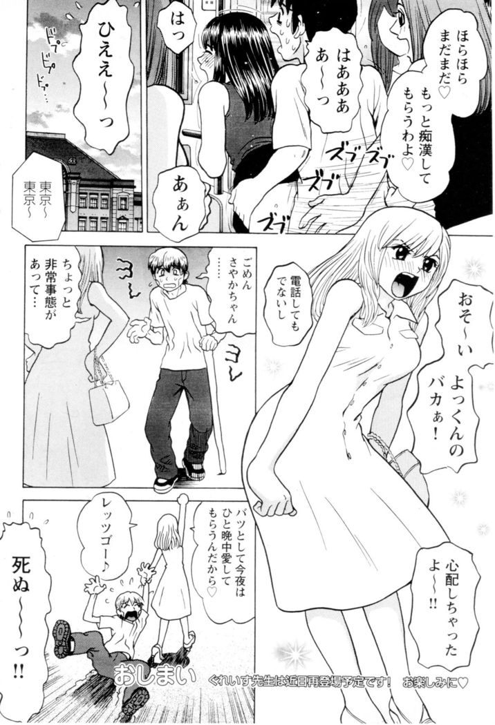 Manintrain -maninressya-