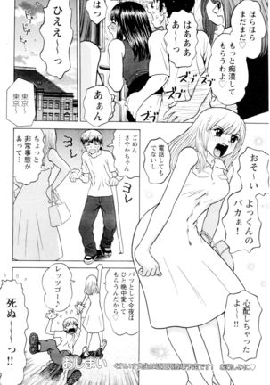 Manintrain -maninressya- Page #16