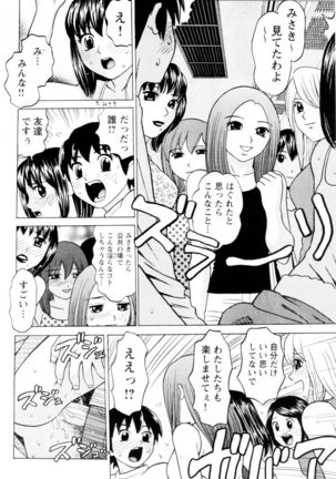 Manintrain -maninressya- Page #14