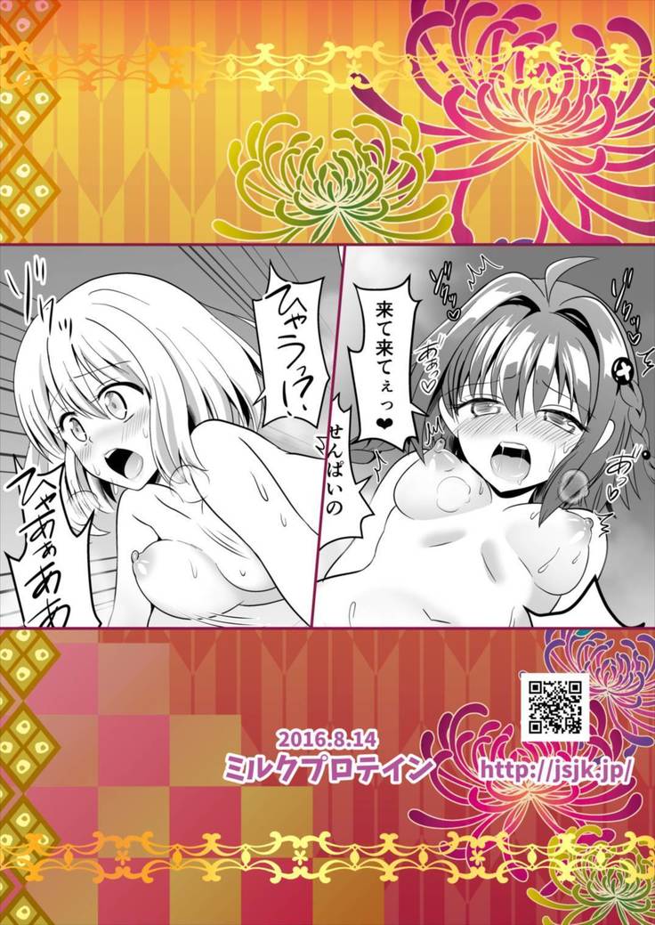 Kotegawa Harem Onsen