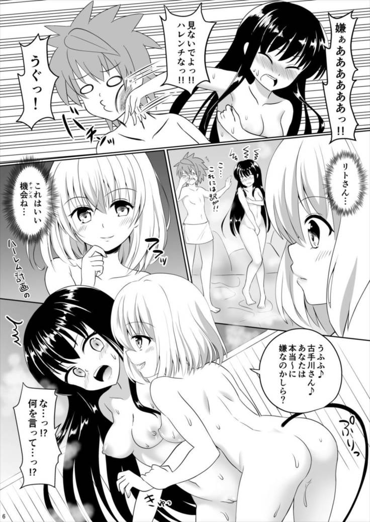 Kotegawa Harem Onsen