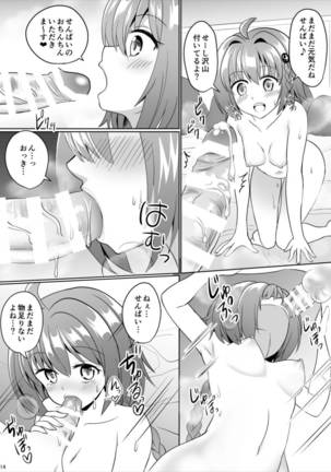 Kotegawa Harem Onsen Page #14