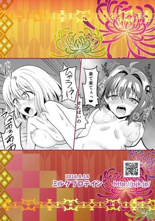 Kotegawa Harem Onsen Page #24