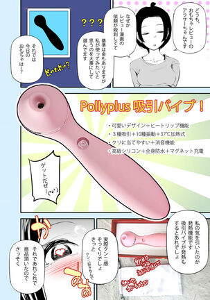 [じぇいく] 実録(?)アラサーちゃん体験漫画 Page #13