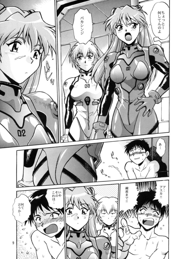 Plug Suit Fetish vol.2