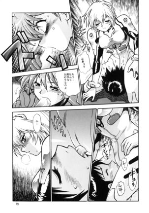 Plug Suit Fetish vol.2 Page #18