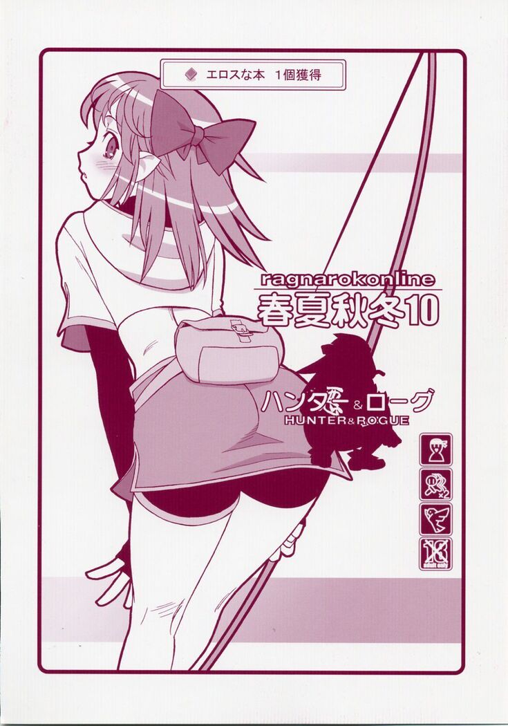 Shunkashuutou 10