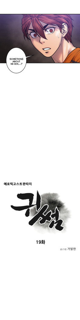 Ghost Love Ch.1-22