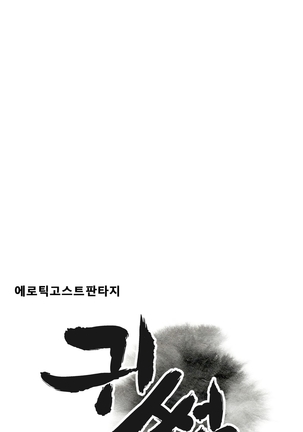 Ghost Love Ch.1-22 Page #536