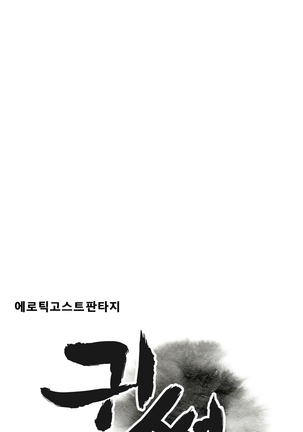 Ghost Love Ch.1-22 Page #567