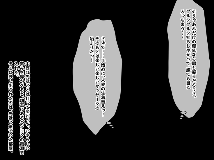 母乳まみれの敏感整体