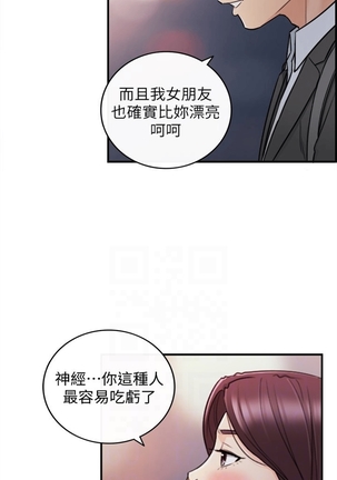 （週5）正妹小主管 1-34 中文翻譯（更新中） - Page 119