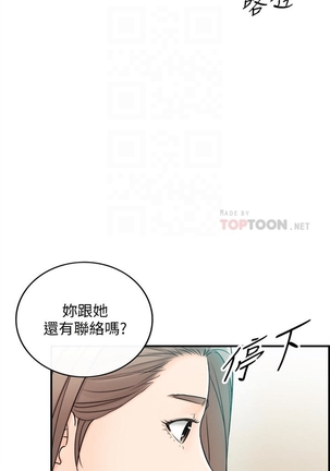 （週5）正妹小主管 1-34 中文翻譯（更新中） Page #106