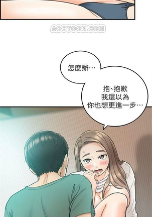 （週5）正妹小主管 1-34 中文翻譯（更新中） Page #179