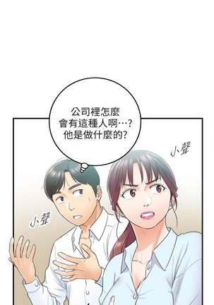 （週5）正妹小主管 1-34 中文翻譯（更新中） Page #69