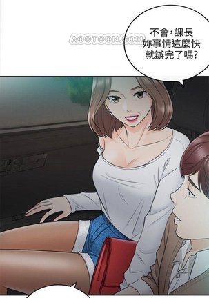 （週5）正妹小主管 1-34 中文翻譯（更新中） Page #148