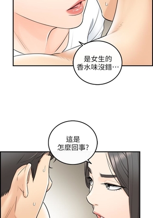 （週5）正妹小主管 1-34 中文翻譯（更新中） Page #37