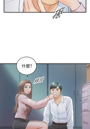 （週5）正妹小主管 1-34 中文翻譯（更新中） Page #74