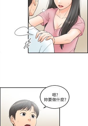 （週5）正妹小主管 1-34 中文翻譯（更新中） - Page 6