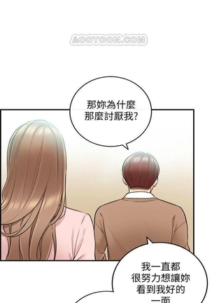 （週5）正妹小主管 1-34 中文翻譯（更新中） Page #153