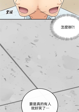 （週5）正妹小主管 1-34 中文翻譯（更新中） Page #26