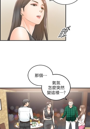 （週5）正妹小主管 1-34 中文翻譯（更新中） - Page 88