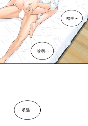 （週5）正妹小主管 1-34 中文翻譯（更新中） - Page 8