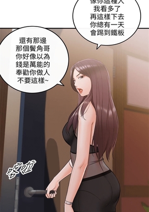 （週5）正妹小主管 1-34 中文翻譯（更新中） - Page 112