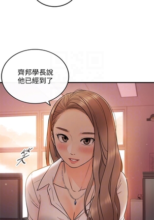 （週5）正妹小主管 1-34 中文翻譯（更新中） - Page 78