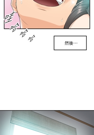 （週5）正妹小主管 1-34 中文翻譯（更新中） Page #9