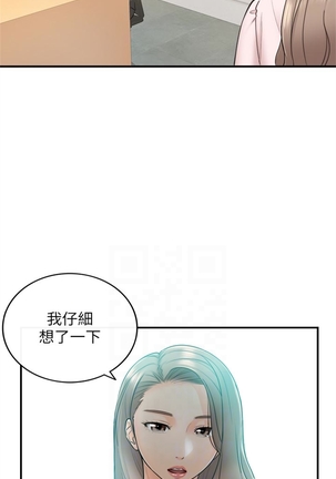 （週5）正妹小主管 1-34 中文翻譯（更新中） - Page 65