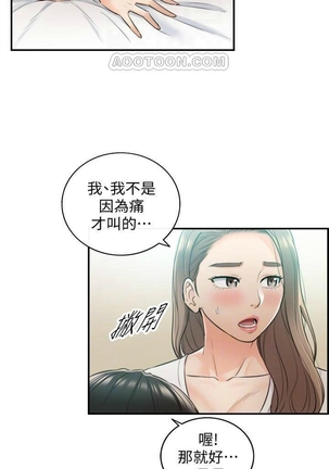 （週5）正妹小主管 1-34 中文翻譯（更新中） Page #176