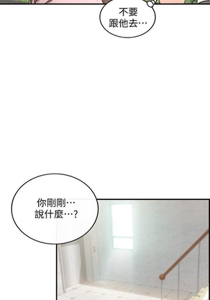 （週5）正妹小主管 1-34 中文翻譯（更新中） Page #151