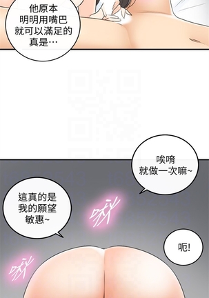 （週5）正妹小主管 1-34 中文翻譯（更新中） Page #59