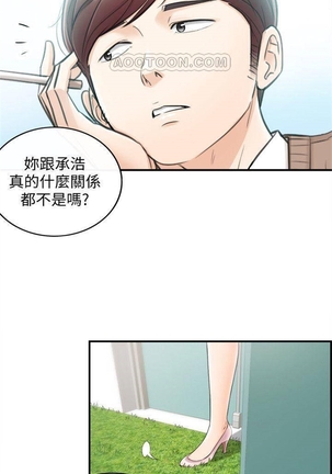 （週5）正妹小主管 1-34 中文翻譯（更新中） Page #150