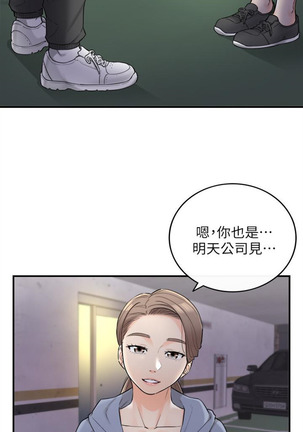 （週5）正妹小主管 1-34 中文翻譯（更新中） Page #188