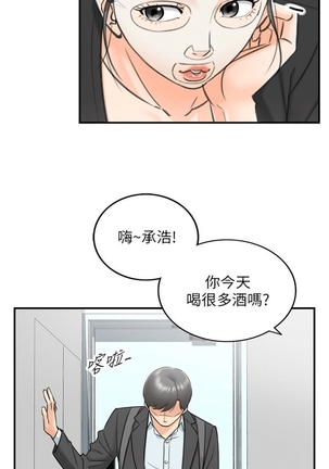 （週5）正妹小主管 1-34 中文翻譯（更新中） Page #122