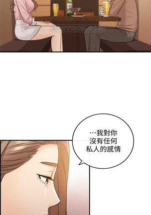 （週5）正妹小主管 1-34 中文翻譯（更新中） Page #156