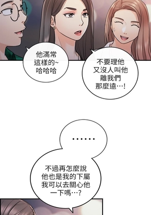 （週5）正妹小主管 1-34 中文翻譯（更新中） Page #91