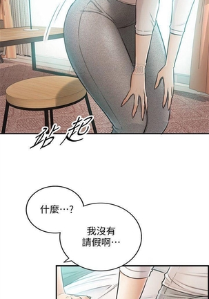 （週5）正妹小主管 1-34 中文翻譯（更新中） - Page 173