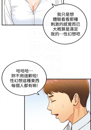 （週5）正妹小主管 1-34 中文翻譯（更新中） - Page 30