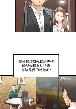 （週5）正妹小主管 1-34 中文翻譯（更新中） - Page 81