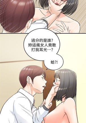 （週5）正妹小主管 1-34 中文翻譯（更新中） Page #101