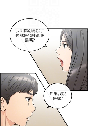 （週5）正妹小主管 1-34 中文翻譯（更新中） Page #123