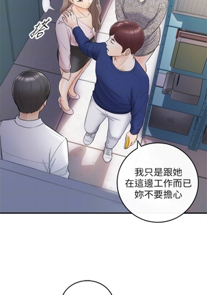 （週5）正妹小主管 1-34 中文翻譯（更新中） - Page 75