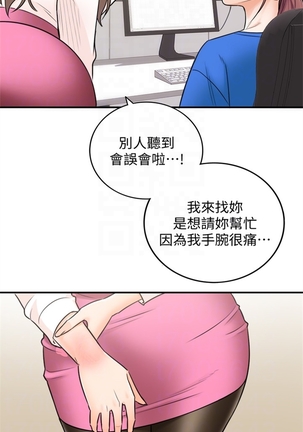 （週5）正妹小主管 1-34 中文翻譯（更新中） - Page 97