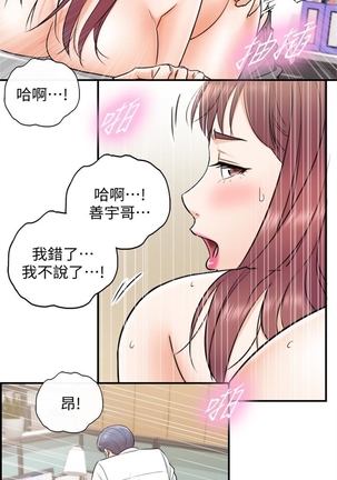 （週5）正妹小主管 1-34 中文翻譯（更新中） Page #86