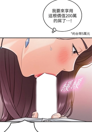 （週5）正妹小主管 1-34 中文翻譯（更新中） - Page 115