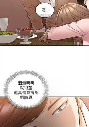 （週5）正妹小主管 1-34 中文翻譯（更新中） - Page 158